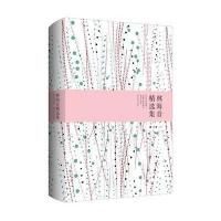 [新华书店]正版 林海音精选集林海音9787540236892北京燕山出版社 书籍