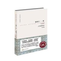 [新华书店]正版 D四十一 虹拉夫列尼约夫9787546148083 山 社 书籍