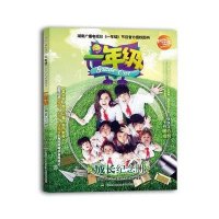 [新华书店]正版 一年级(成长纪念册)湖南卫视《一年级》节目组9787556206414湖南少年儿童出版社 书籍