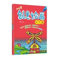 [新华书店]正版 创意绘画成 篇 育娟9787122229960化学工业出版社 书籍