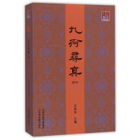 [新华书店]正版 九河寻真2013王振良9787552802870天津古籍出版社 书籍