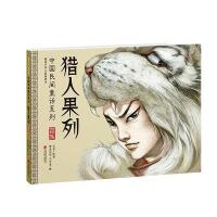 [新华书店]正版 猎人果列向华北京联合出版公司9787550243927 书籍