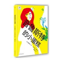 [新华书店]正版 文学经典启蒙绘本丛书?普鲁斯特的小蛋糕马塞尔·普鲁斯特9787532947683山东文艺出版社 书籍