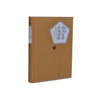 【新华书店】正版荷马史诗.伊利亚特荷马人民文学出版社9787020104420社会