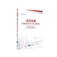 [新华书店]正版 金融犯罪侦查热点问题研究刘燕9787513029230知识产权出版社 书籍