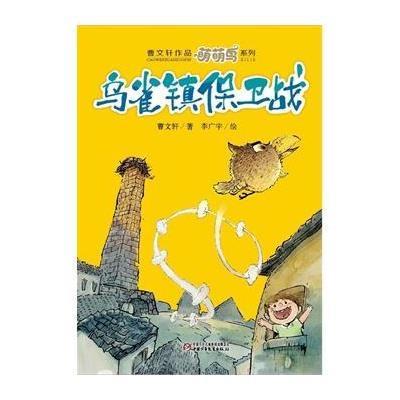 [新华书店]正版 拯救渔翁曹文轩中国少年儿童出版社9787514822250 书籍