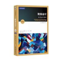 [新华书店]正版 财务会计:企业运营视角(D3版)毛新述9787301252888北京大学出版社 书籍