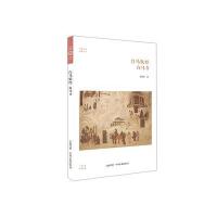 [新华书店]正版 白马驮经:白马寺谷新春中州古籍出版社9787534848315 书籍