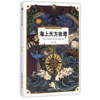 【新华书店】正版 海上天方夜谭张涛9787567008212中国海洋大学出版社 书籍