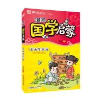 [新华书店]正版 漫画国学启蒙(漫画百家姓)洋洋兔北京理工大学出版社9787568200950 书籍