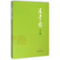 [新华书店]正版 汪孝德文集汪孝德9787550417472西南财经大学出版社 书籍