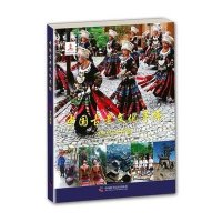 [新华书店]正版 远古村落姚  9787504667892中国科学技术出版社 书籍