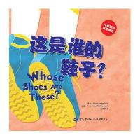 【新华书店】正版 儿童职业启蒙系列?这是谁的鞋子?塞勒斯9787516715116中国劳动社会保障出版社 书籍