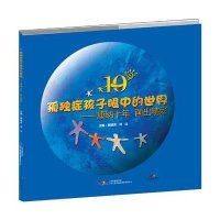 [新华书店]正版 孤独症孩子眼中的世界:康纳十年 画出精彩樊越波广东人民出版社9787218100531 书籍