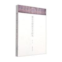 [新华书店]正版 瞿昙寺壁画艺术研究金萍9787802537712中国藏学出版社 书籍