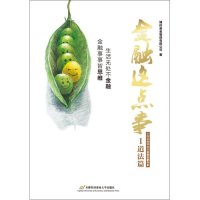 [新华书店]正版 金融这点事(1)(道法篇)博时基金管理有限公司9787563823185首都经济贸易大学出版社 书籍