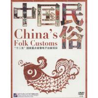 [新华书店]正版 中国民俗(含5DVD)无9787887743312北京语言大学出版社 书籍
