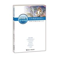 [新华书店]正版 安房直子月光童话系列•红玫瑰旅馆的客人/安房直子月光童话安房直子接力出版社9787544823456