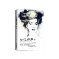 【新华书店】正版 富豪遗孀的圈子Henry9787544748315译林出版社 书籍