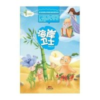 [新华书店]正版 海岸卫士/竹草闯天下系列李彩云9787536073456花城出版社 书籍