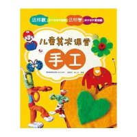 [新华书店]正版 手工黄惠芬9787539333007福建美术出版社 书籍