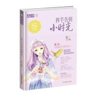 [新华书店]正版 后天男神(1)七日霜飞9787549820917吉林摄影出版社 书籍