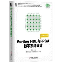 [新华书店]正版 Verilog HDL与FPGA数字系统设计/EDA与IC设计罗杰9787111489511机械工业出