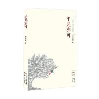 [新华书店]正版 平凡亦可李玉龙9787218100678广东人民出版社 书籍