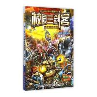 [新华书店]正版 拯救未来世界/校园三剑客/杨鹏著杨鹏浙江少年儿童出版社9787534286575 书籍