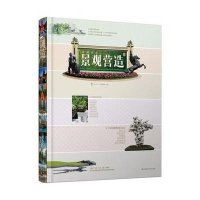 [新华书店]正版高端住区景观营造(2)HKASP|先锋空间江苏科学技术出版社9787553742908园林景观/环境艺