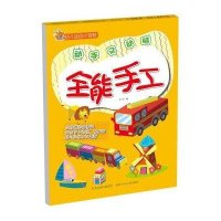 [新华书店]正版 全能手工华星9787537675253河北少年儿童出版社 书籍