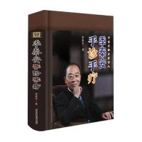 [新华书店]正版 季秦安手诊手疗季秦安山西科技出版社9787537750301 书籍