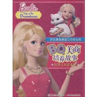 [新华书店]正版 芭比教你做*完美的女孩?BQ美商培养故事?芭比教你做最完美的女孩 BQ美商培养故事(网络版)