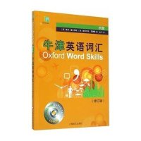 [新华书店]正版 牛津英语词汇(修订版)(初级)鲁思·盖尔恩斯9787532769469上海译文出版社 书籍