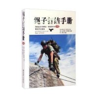 [新华书店]正版绳子打结手册:英 皇 特种部队·精锐特种兵(实用版)查尔斯·斯特朗中国人民解放军出版社
