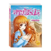 [新华书店]正版 蓝月亮戒指马翠萝化学工业出版社9787122235367 书籍