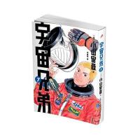 [新华书店]正版 宇宙兄弟?宇宙兄弟 7(7)小山宙哉9787532155996上海文艺出版社 书籍