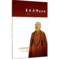 [新华书店]正版星云大师谈幸福星云上海人民出版社9787208123786哲学