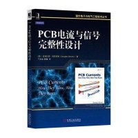 [新华书店]正版 PCB电流与信号完整性设计道格拉斯·布鲁克斯9787111499978机械工业出版社 书籍