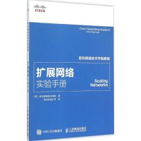 [新华书店]正版 扩展网络实验手册美国思科网络技术学院9787115388223人民邮电出版社 书籍