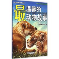 [新华书店]正版 最温馨的动物故事《小哥白尼》杂志9787536963771陕西科学技术出版社 书籍
