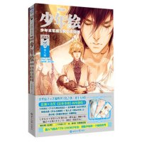 【新华书店】正版 少年绘（D8辑）青罗扇子世界知识出版社9787501249473 书籍