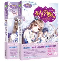[新华书店]正版 淑女文学馆冒险励志系列?意林小小姐冒险励志系列011:花与守梦人①大公的苏醒陈心昭吉林摄影出版社