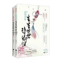 【新华书店】正版 很强攻略：生生世世待卿归维和粽子江苏凤凰文艺出版社9787539982045古代言情