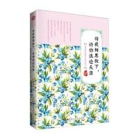 [新华书店]正版 待我相思放下许你浪迹天涯柳如眉9787550013667百花洲文艺出版社 书籍