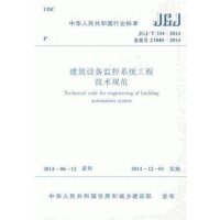 [新华书店]正版 建筑设备监控系统工程技术规范:JGJ/T334-2014备案号J1840-2014无151122397