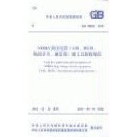 [新华书店]正版 1000KV高压电器(GIS.HGIS.隔离开关.避雷器)施工及验收规范:GB 50836-2013