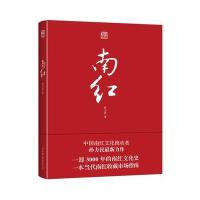 [新华书店]正版 南红孙力民中国友谊出版社9787505735286 书籍