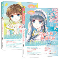 [新华书店]正版 意林·小小姐.日光倾城系列?巧克力色微凉青春(2)简蔓北方妇女儿童出版社9787538582543