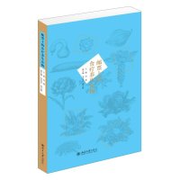 [新华书店]正版 邮票上的食疗养生食物冯威北京大学出版社9787301256374 书籍